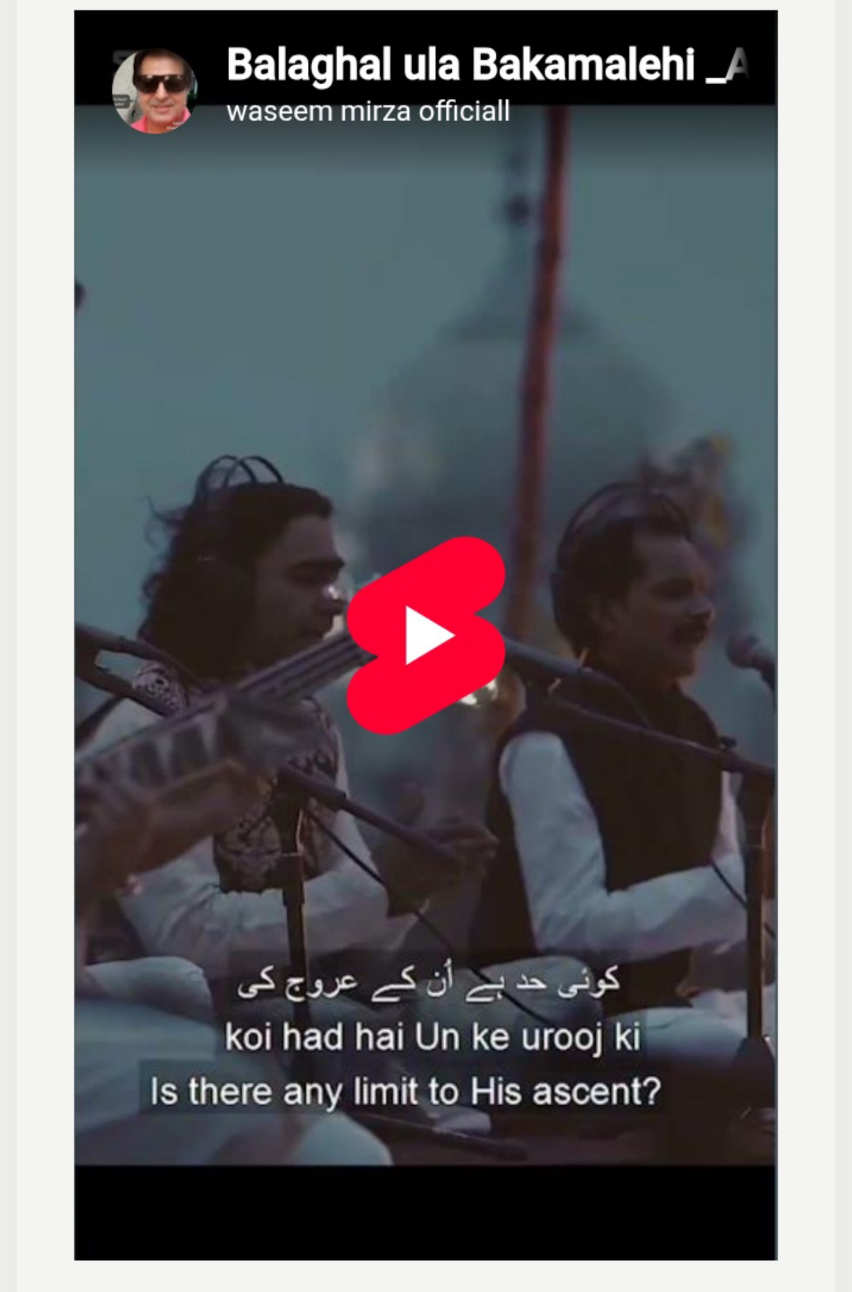 A beautiful Naat shreef. By Ali Zafar may you like this